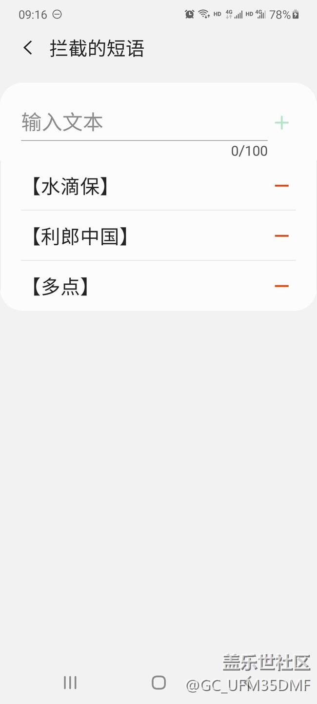 One UI 2.5版本有一個(gè)BUG
