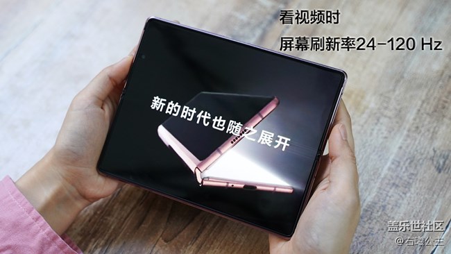 開合之間探索無限可能性 三星Galaxy Z Fold2 5G評測 開合之間探索無限可能性 三星Galaxy Z Fold2 5G評測