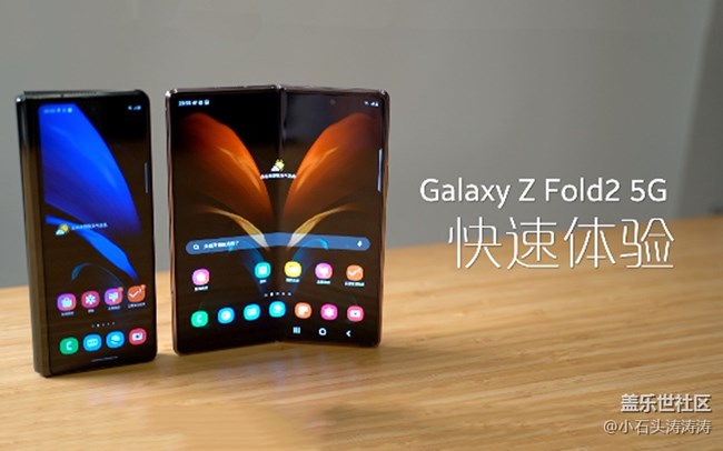 重塑一切可能 Galaxy Z Fold2 5G 快速视频上手
