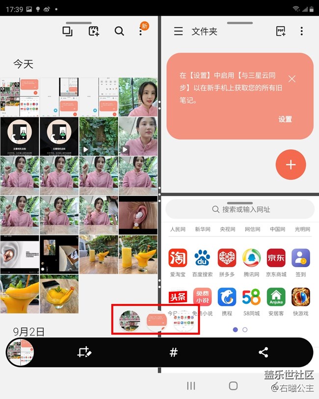 開合之間探索無限可能性 三星Galaxy Z Fold2 5G評測 開合之間探索無限可能性 三星Galaxy Z Fold2 5G評測
