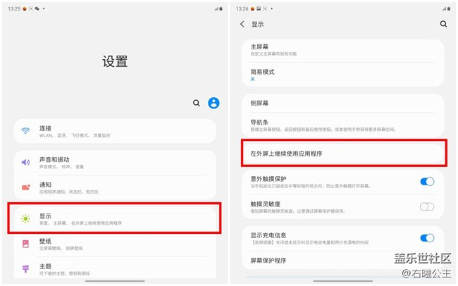開合之間探索無限可能性 三星Galaxy Z Fold2 5G評測 開合之間探索無限可能性 三星Galaxy Z Fold2 5G評測