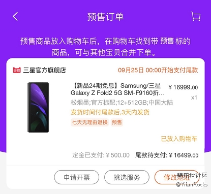 昨晚已下單了，來(lái)和機(jī)友們交流下