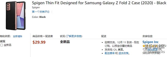 關于fold2可用的手機殼