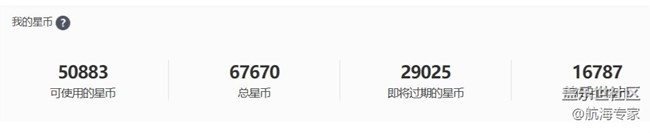 星幣花不出去感覺都白玩了