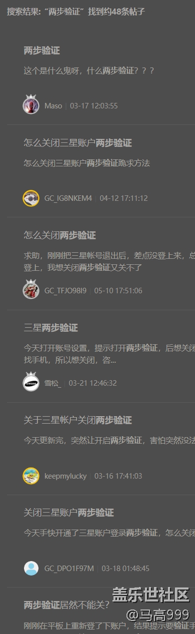 三星獨(dú)有的兩步驗(yàn)證不是無聊至極的做法？？？