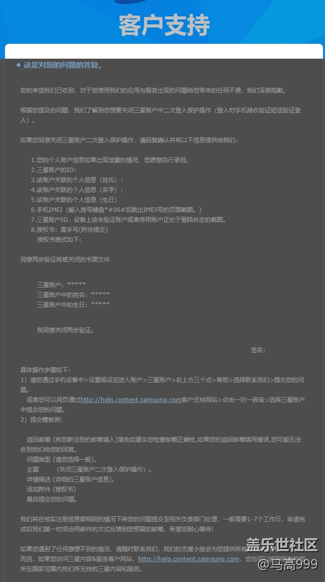 三星獨(dú)有的兩步驗(yàn)證不是無聊至極的做法？？？