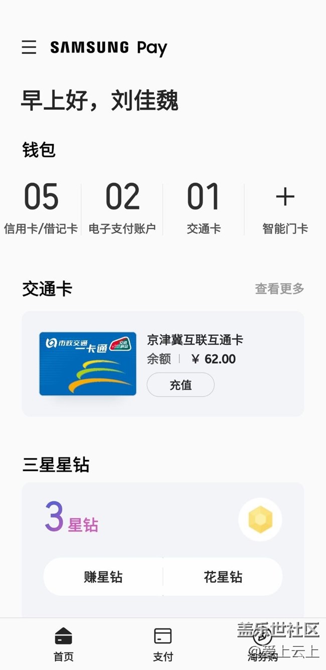 请问重庆哪种交通卡坐轻轨能用?