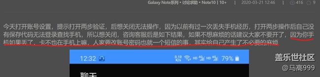 三星獨(dú)有的兩步驗(yàn)證不是無聊至極的做法？？？