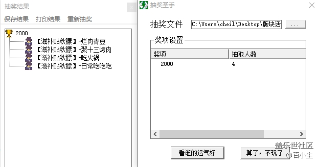 已開獎【美食活動第四十五期】秋季滋補美食或貼秋膘 批注 2020-09-18 113219.png