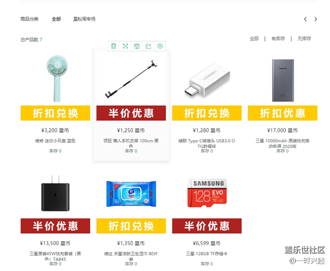 惡心人的星幣商城，干脆把這個欄目撤掉就好了