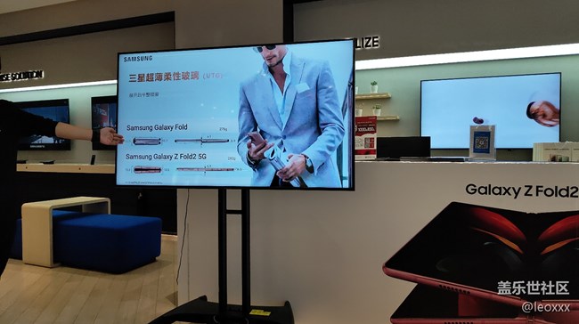 Galaxy Fold2新品品鑒會