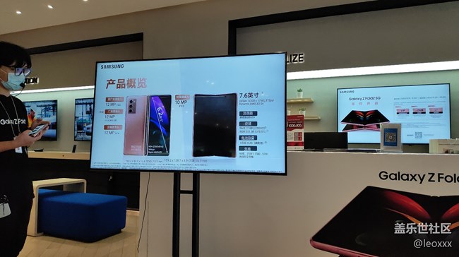 Galaxy Fold2新品品鑒會