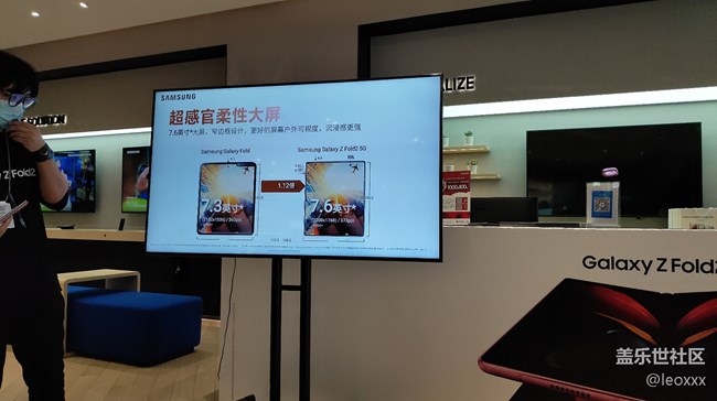 Galaxy Fold2新品品鑒會