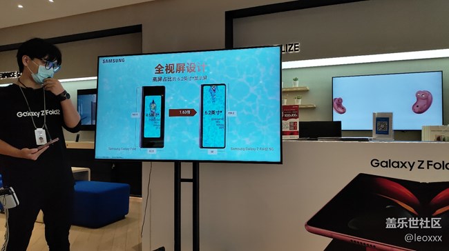 Galaxy Fold2新品品鑒會