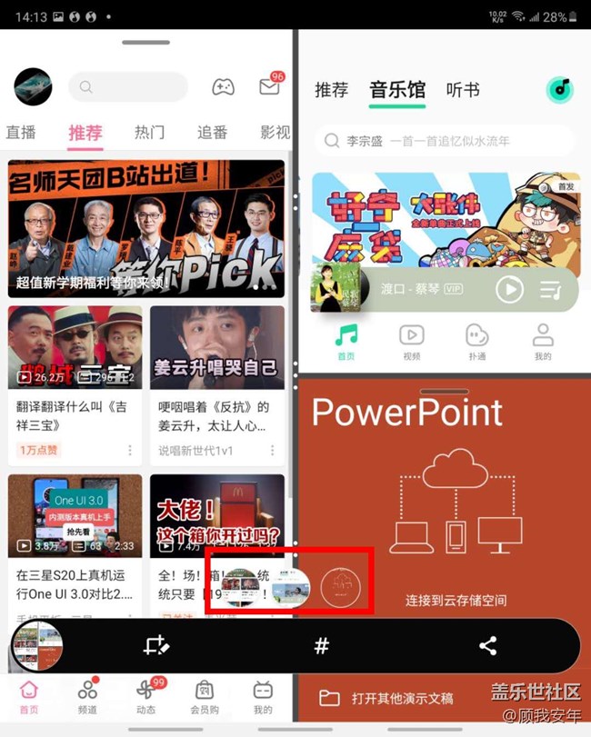 三星Galaxy Z Fold2 5G使用小技巧：讓你的屏幕利用率更高