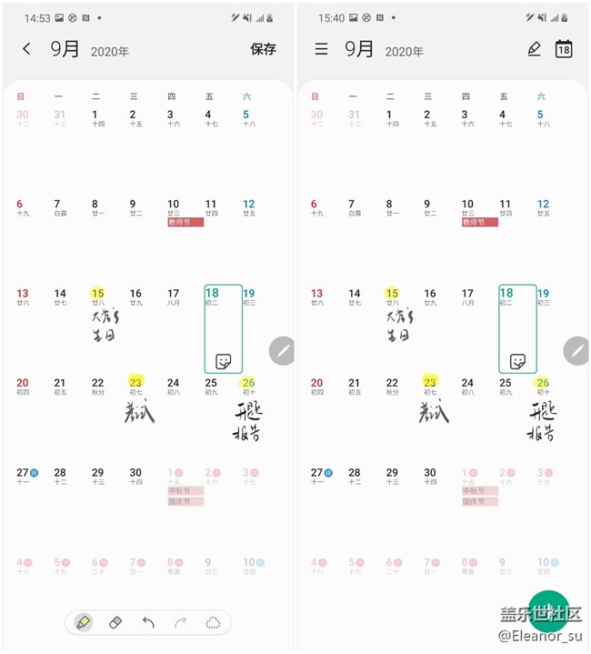 「S Pen」使用小技巧: 制定屬于自己的專屬日歷