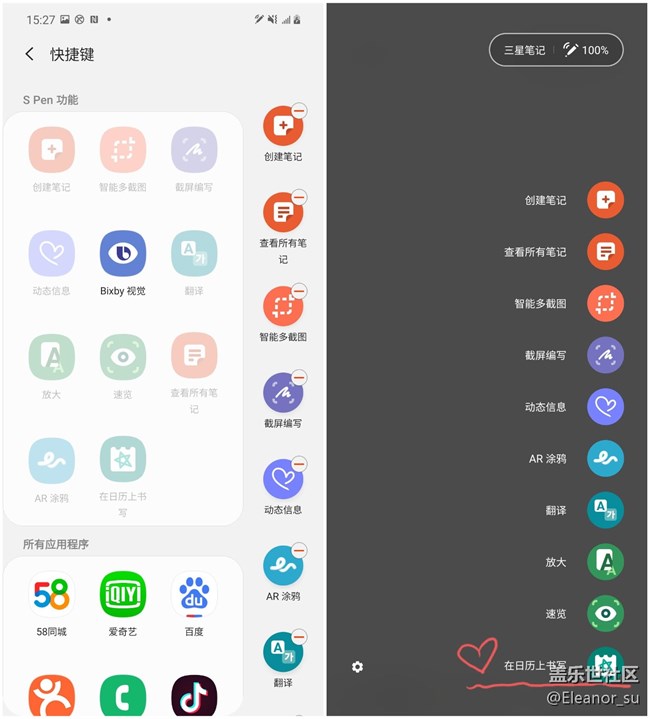 「S Pen」使用小技巧: 制定屬于自己的專屬日歷