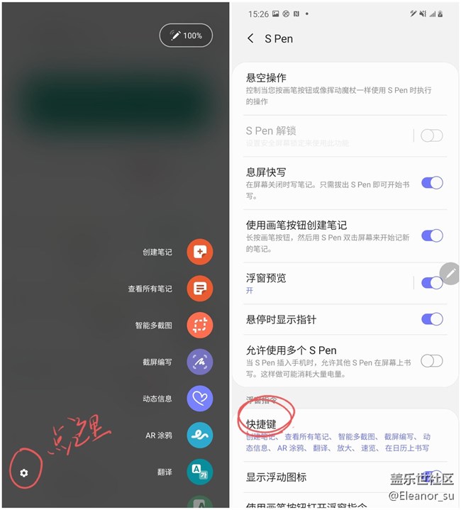 「S Pen」使用小技巧: 制定屬于自己的專屬日歷
