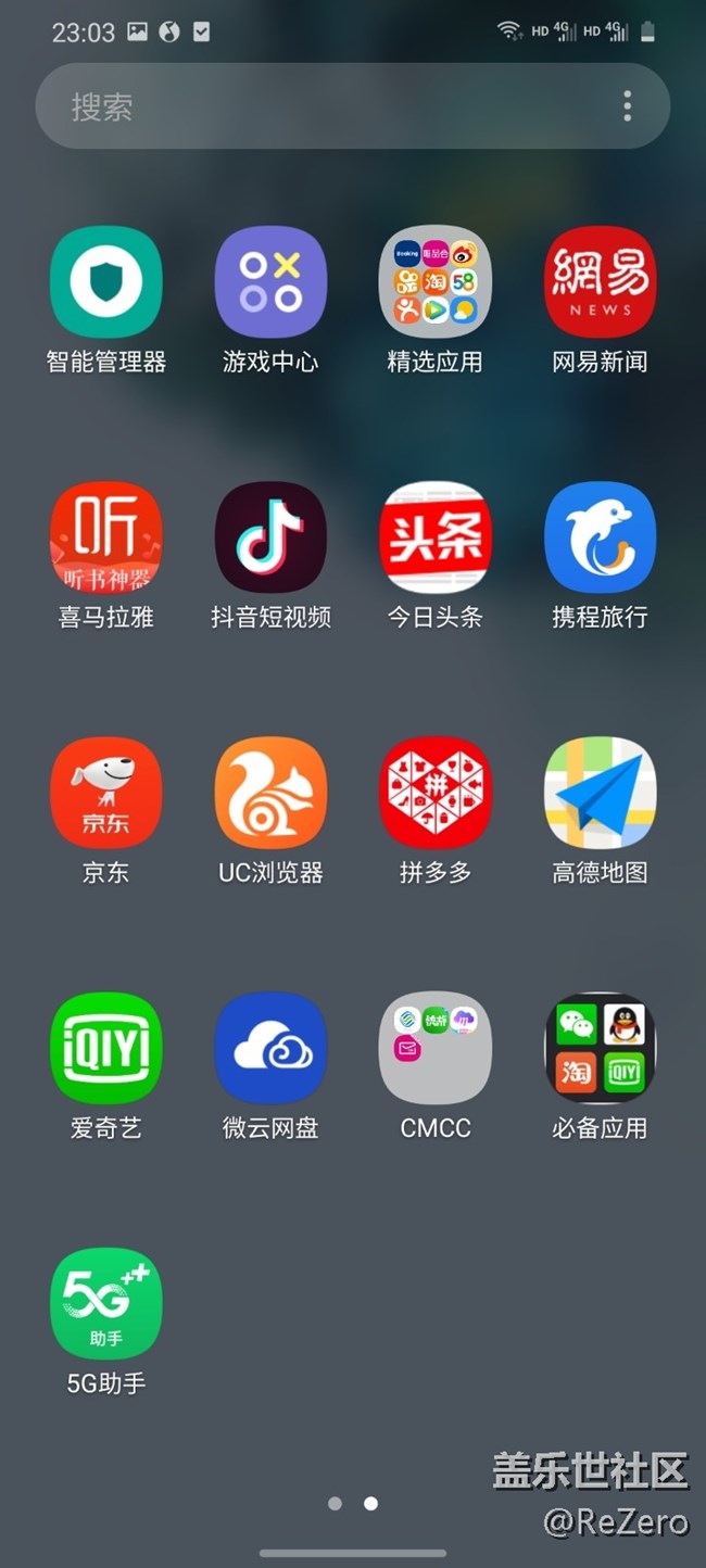 請(qǐng)問下大家S20買來時(shí)用移動(dòng)卡激活會(huì)出現(xiàn)幾個(gè)移動(dòng)的APP嗎？