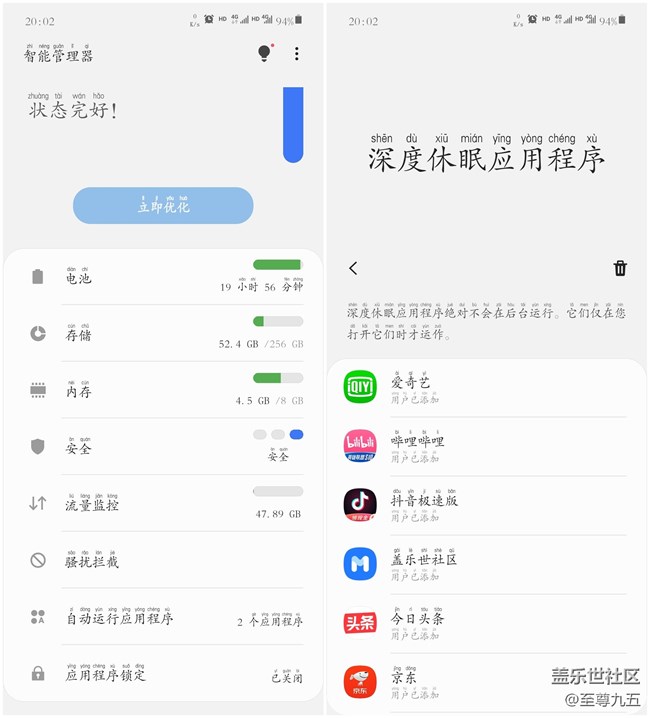 Galaxy Note20 輕體驗(yàn)