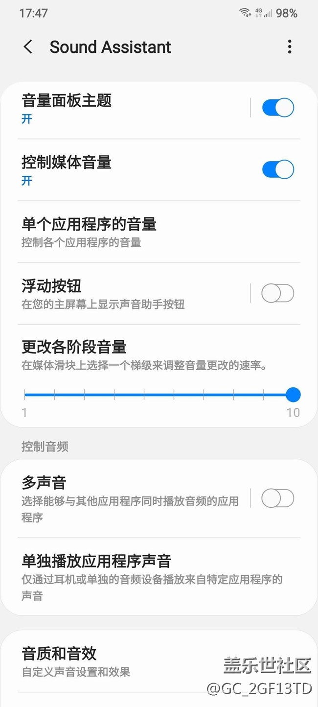 三星使用-Good Lock神器(下) 三星使用-Good Lock神器(下)