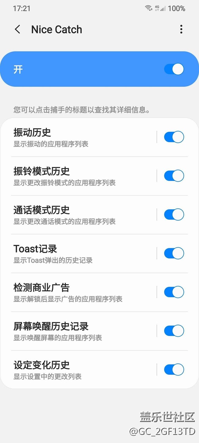 三星使用-Good Lock神器(下) 三星使用-Good Lock神器(下)