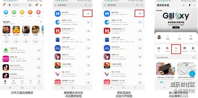 三星Z Premier 尊享匯 用戶尊享VIP服務(wù)平臺 APP升級操作指南