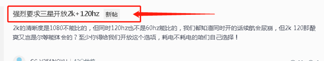 我就想問問。什么樣子才叫2K+120hz , 我這樣算嗎？