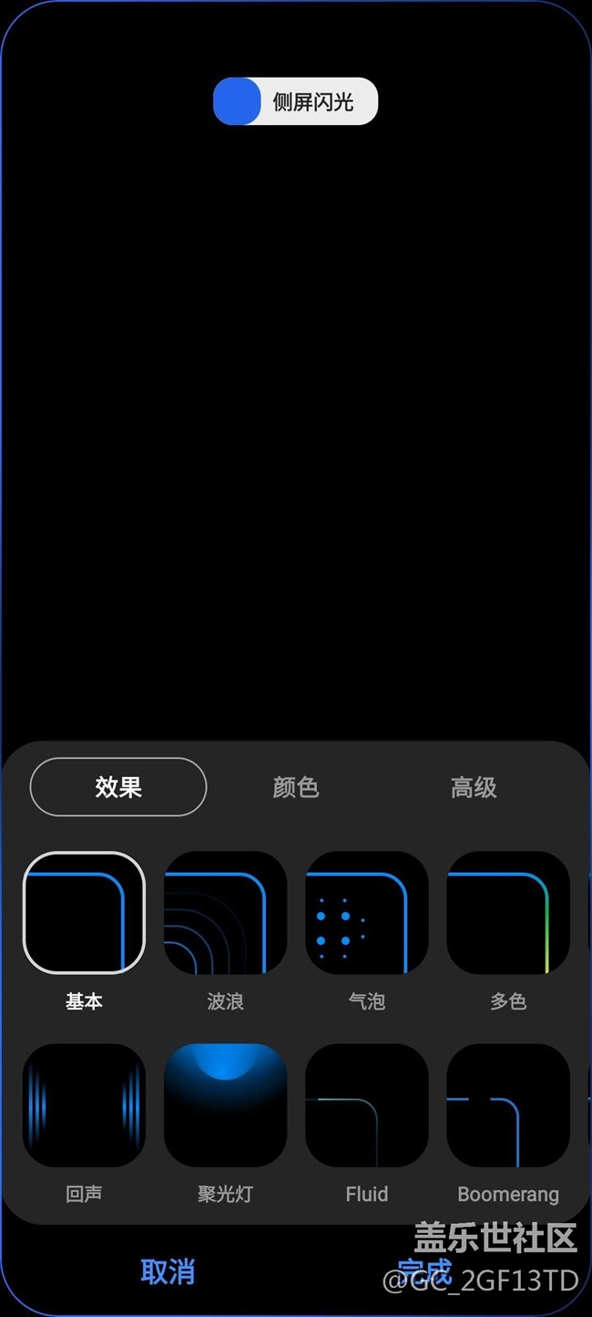 三星使用-Good Lock神器(下) 三星使用-Good Lock神器(下)