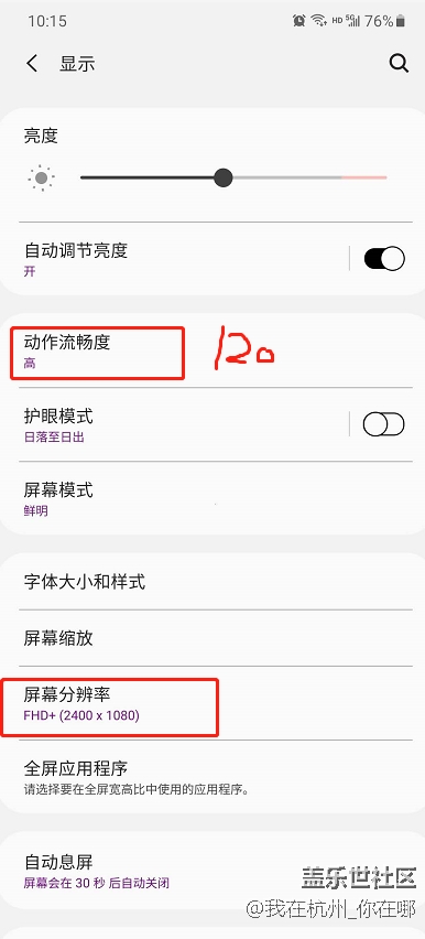 我就想問問。什么樣子才叫2K+120hz , 我這樣算嗎？