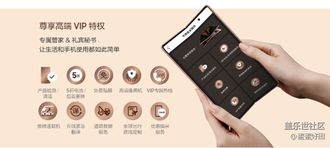 三星Z Premier 尊享匯 用戶尊享VIP服務(wù)平臺 APP升級操作指南