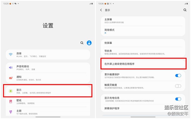 三星Galaxy Z Fold2 5G多角度旋停的隱藏功能（一）