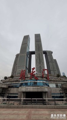 重慶之行