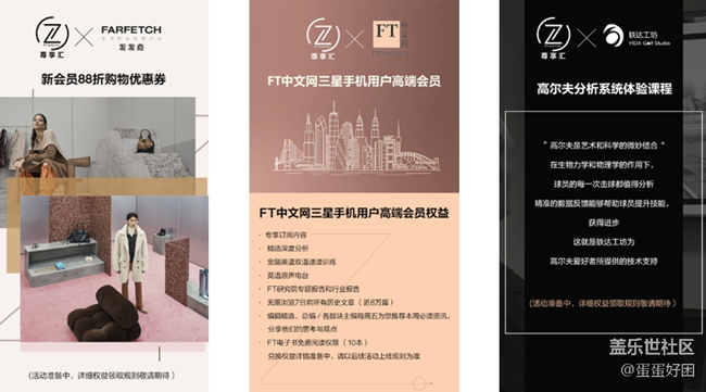 三星Z Premier 尊享匯 用戶尊享VIP服務(wù)平臺 APP升級操作指南