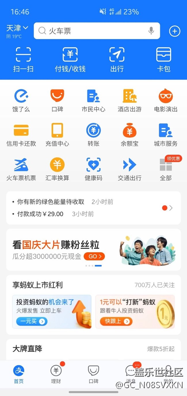 改善建議--手勢(shì)提示