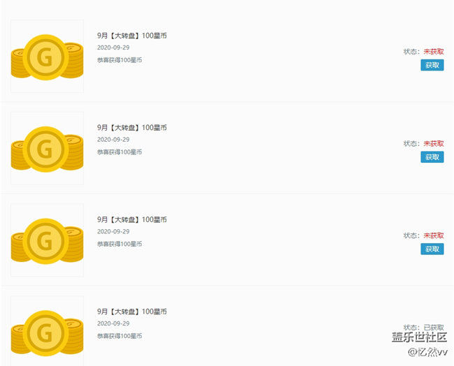 星粉周的大轉(zhuǎn)盤拼的還是運氣呀~