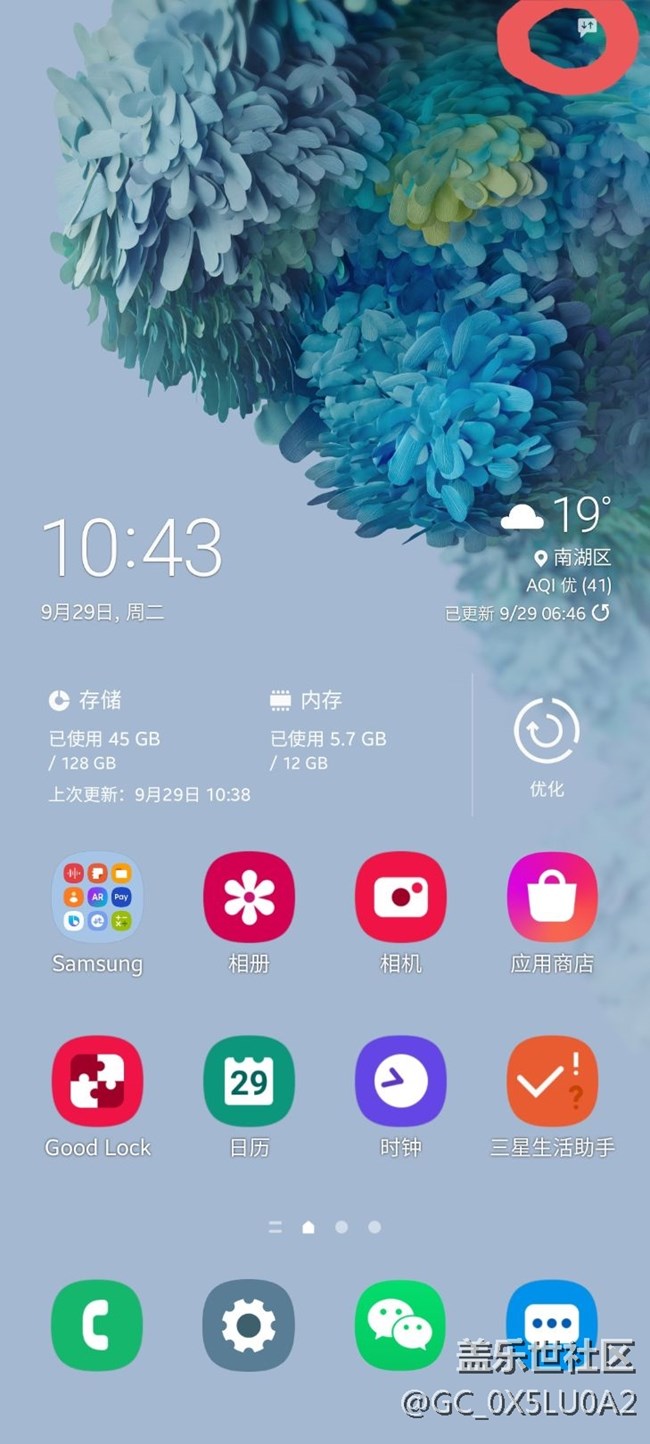 右上角是什么，怎么關(guān)