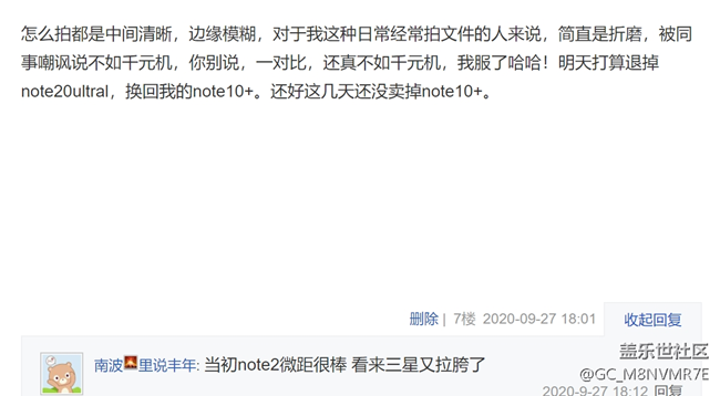 note20ultral拍照缺陷網(wǎng)友反饋匯總
