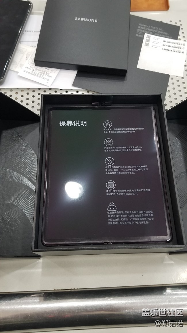 新款三星GALAXY Z FLOD 5G入手測評