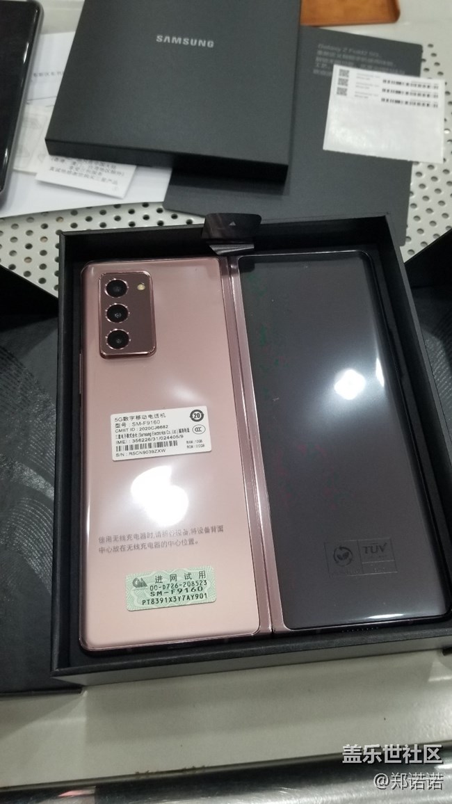 新款三星GALAXY Z FLOD 5G入手測評