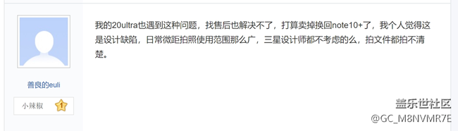 note20ultral拍照缺陷網(wǎng)友反饋匯總