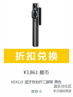 差個(gè)三腳架