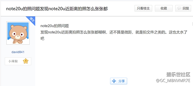 note20ultral拍照缺陷網(wǎng)友反饋匯總