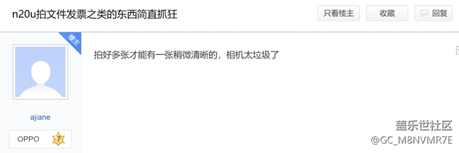 note20ultral拍照缺陷網(wǎng)友反饋匯總