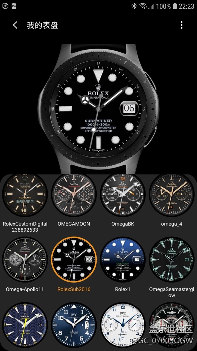 最喜歡的三星表盤