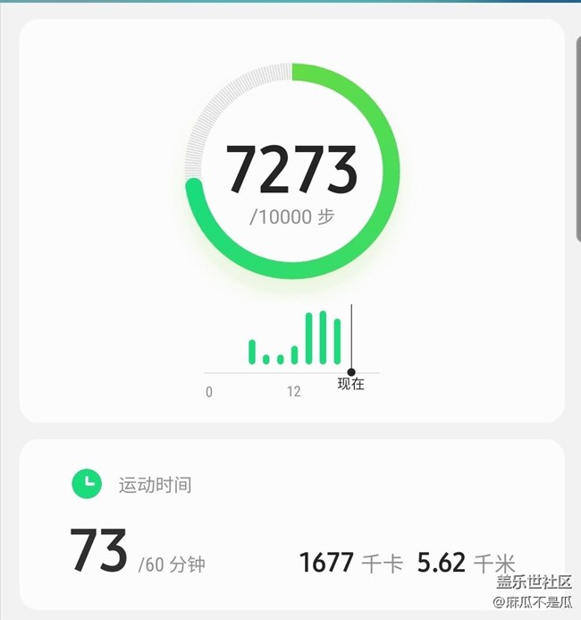 【假期運動】+跑步打卡第3天