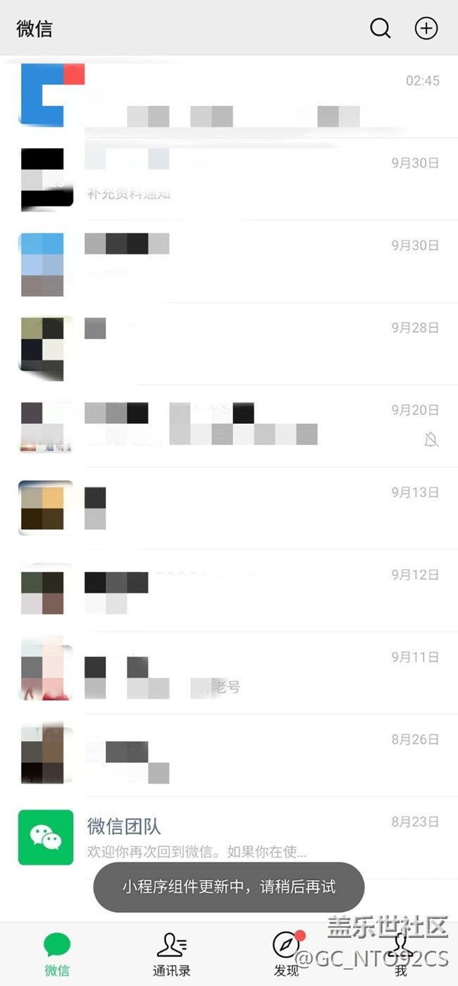 GooglePlay版微信在S20手機(jī)上雙開(kāi)（分身）問(wèn)題