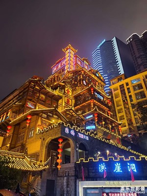 重慶洪崖洞