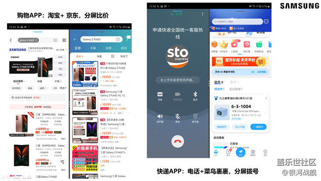 Galaxy Z Fold2體驗分享