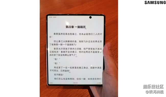 Galaxy Z Fold2體驗分享